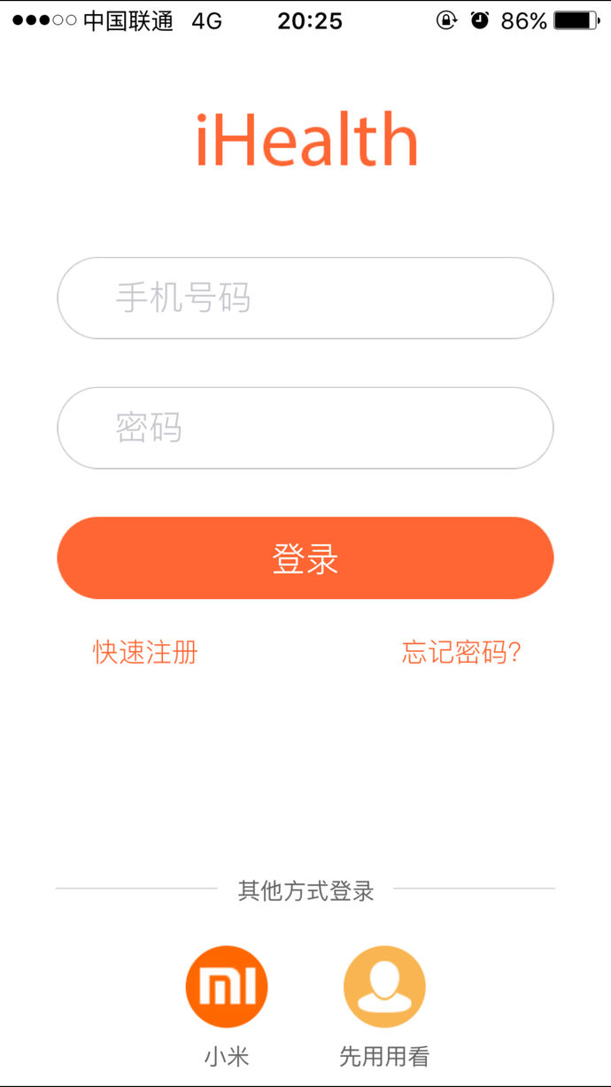 小米智能血压计 截图3