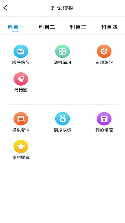 起步学车网 截图4