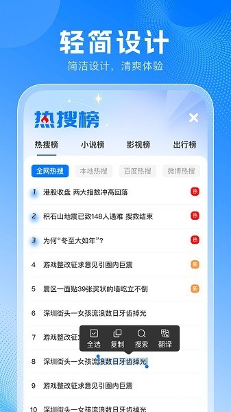 无忧浏览器正版 截图1