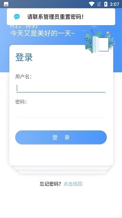 上铁培训app 截图2