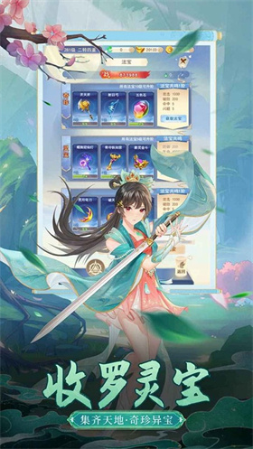 凡人飞剑官方版 1