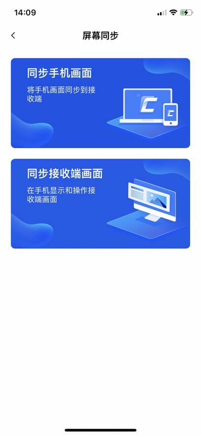 移动讲台 截图4