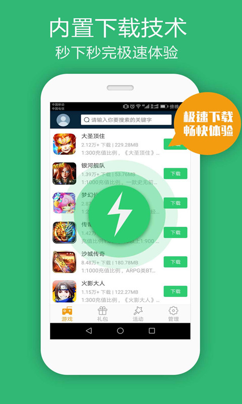 B游汇游戏资源 截图1