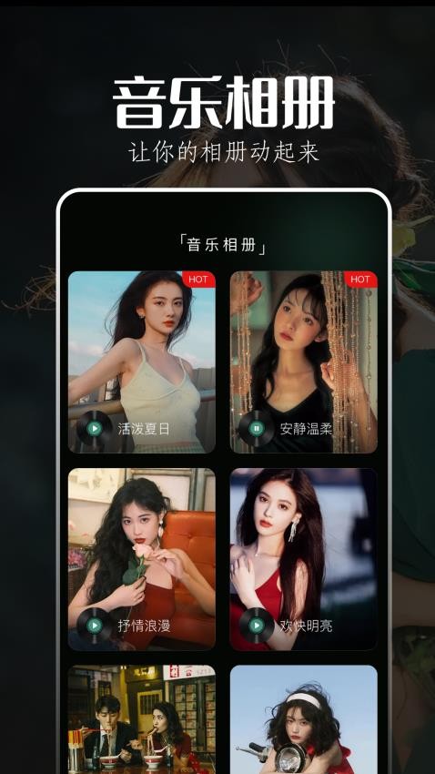 魔法秀app 截图4