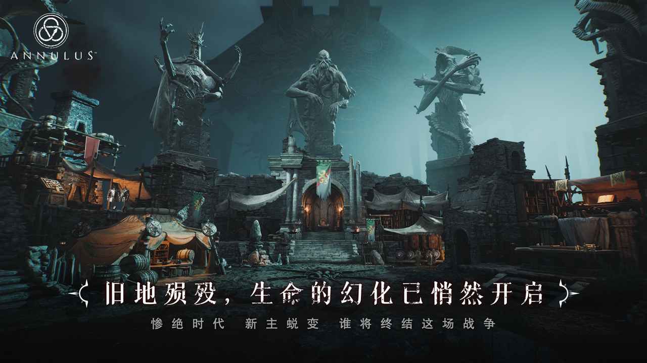 环形战争公测版 截图3