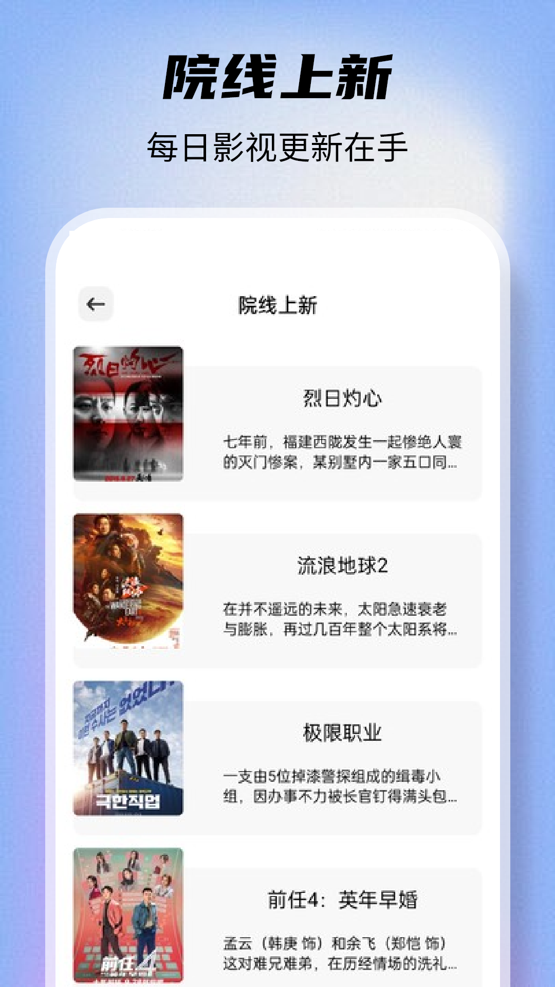 剧多多影视大全 截图1