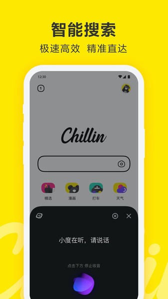 Chillin app 1