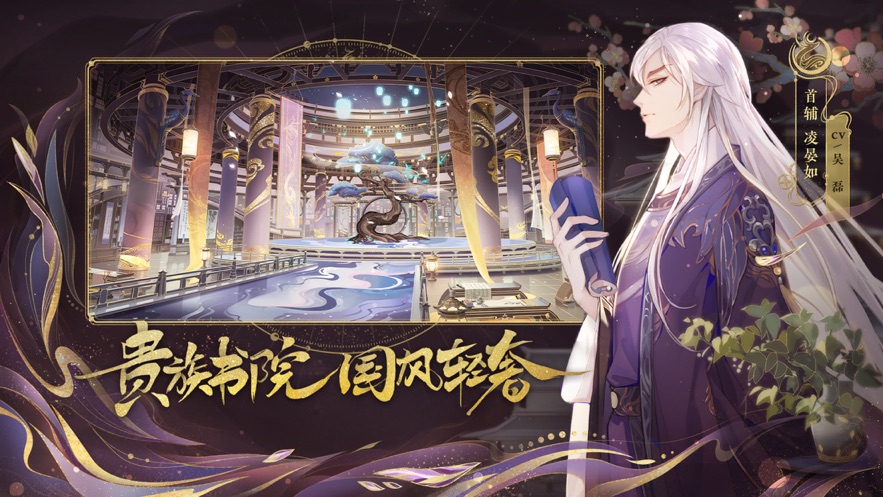 花亦山心之月 截图1