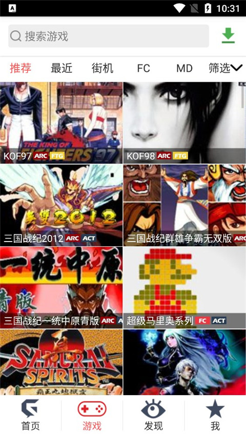 游聚游戏平台 截图2