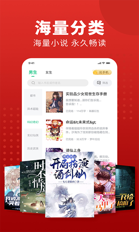 追书大师免费版 截图4