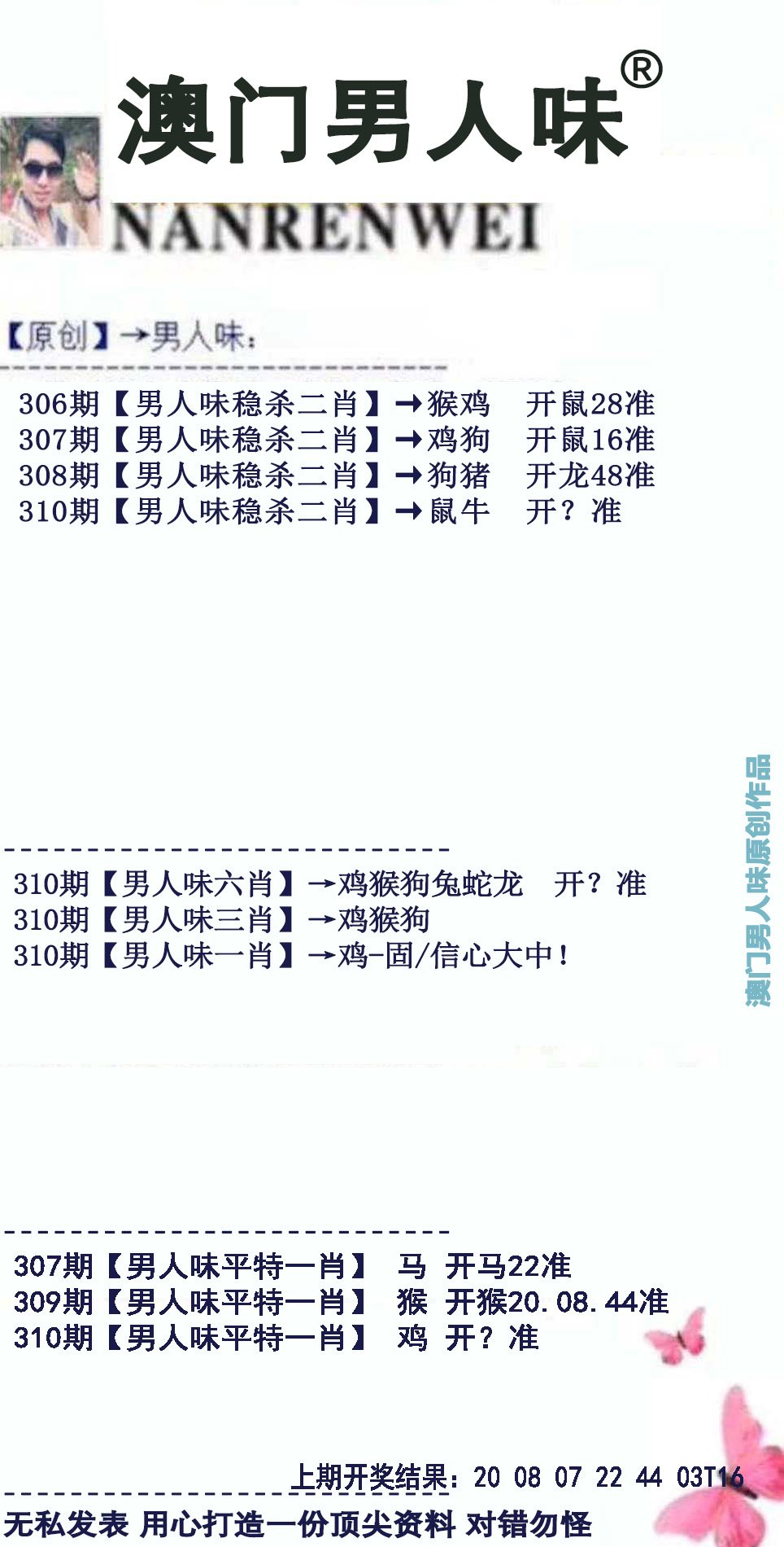 男人味六肖正版资料资料正版