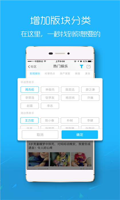 爱武隆app 1