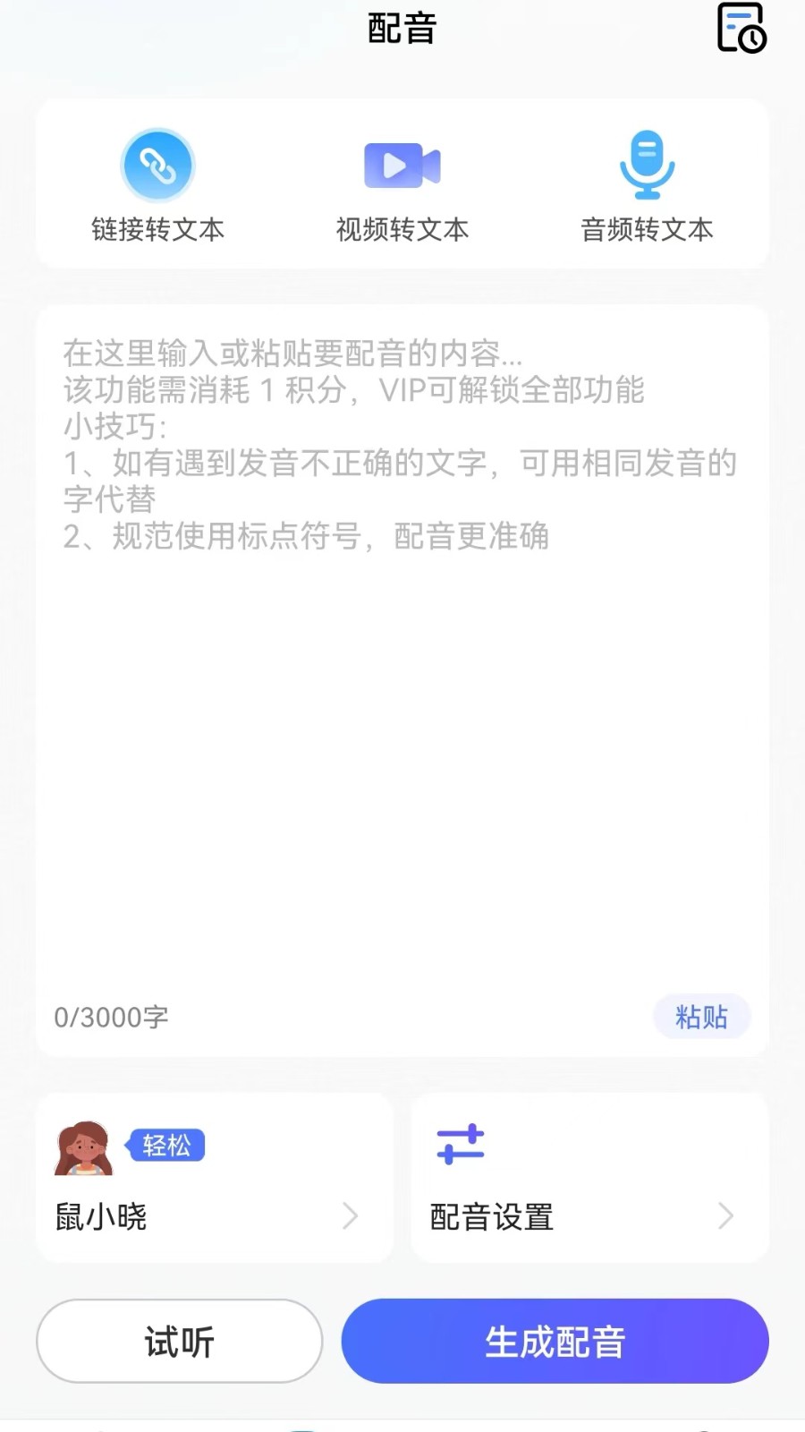 仓鼠文案大师 截图2