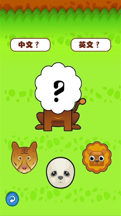 快乐宝贝学动物app 截图4