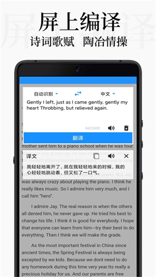 db翻译器免费下载 截图4