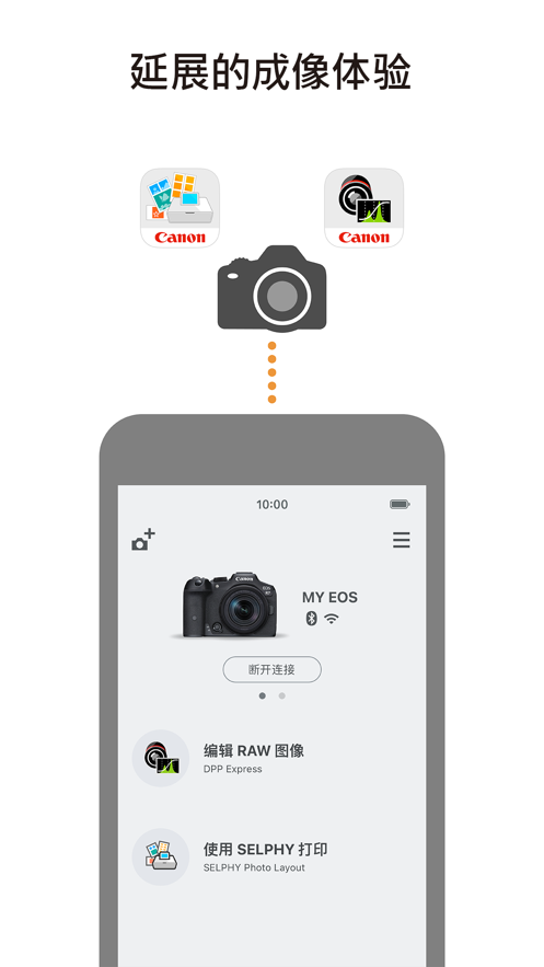 Canon Camera Connect安卓版  截图4