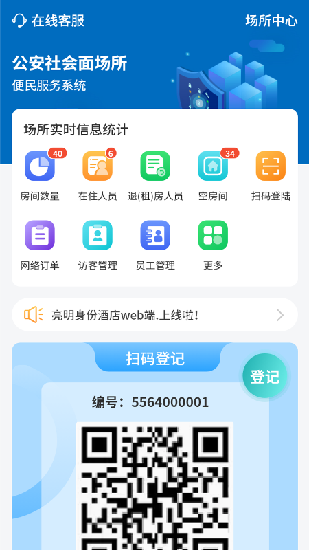 剑壹通 截图1