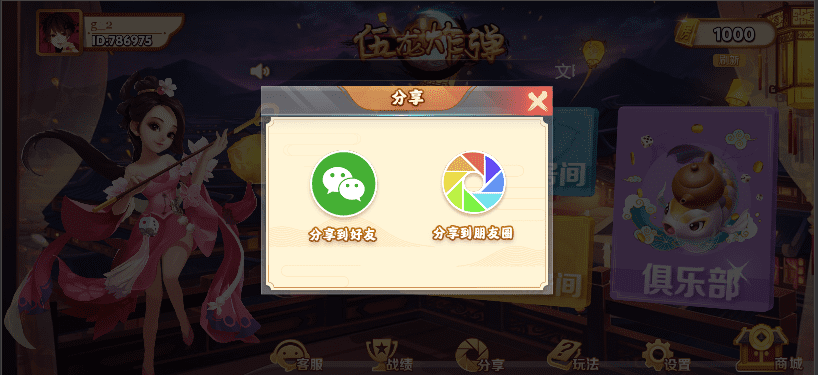 五龙炸弹 截图2