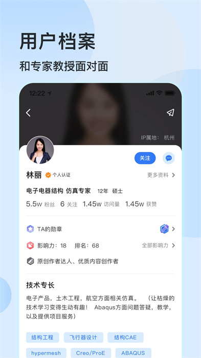 技术邻app 截图2