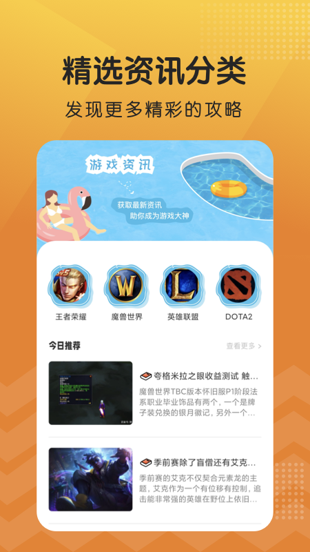 摸鱼乐园app 截图3