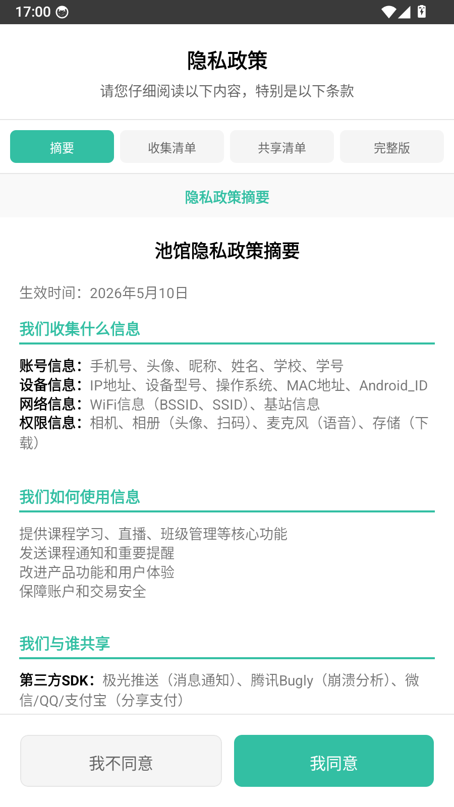池馆app官方下载 1