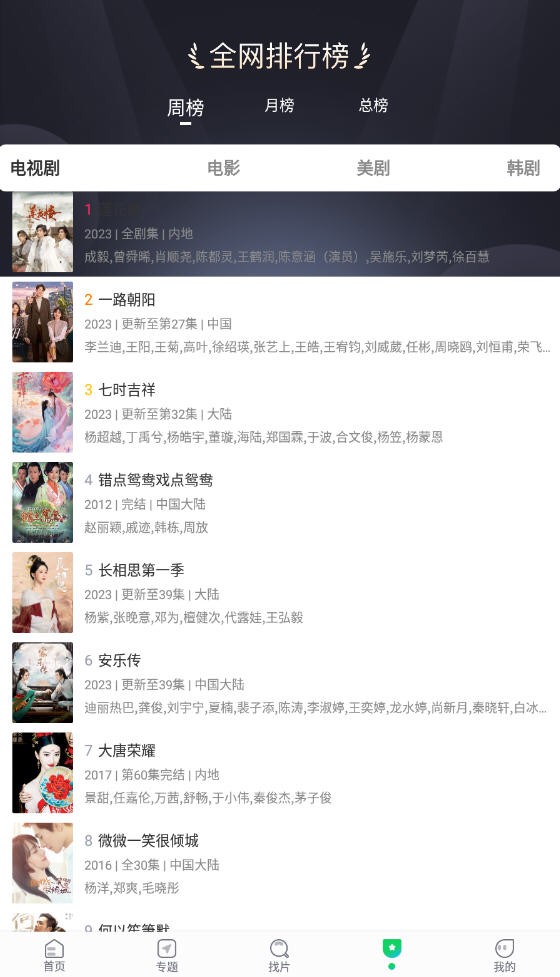 优选视频官方下载 截图2