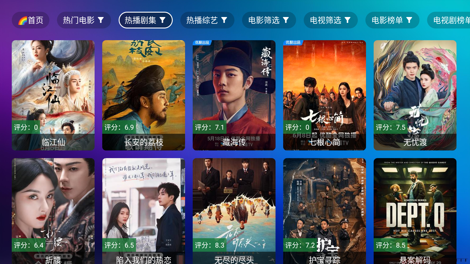 TV喵 截图6