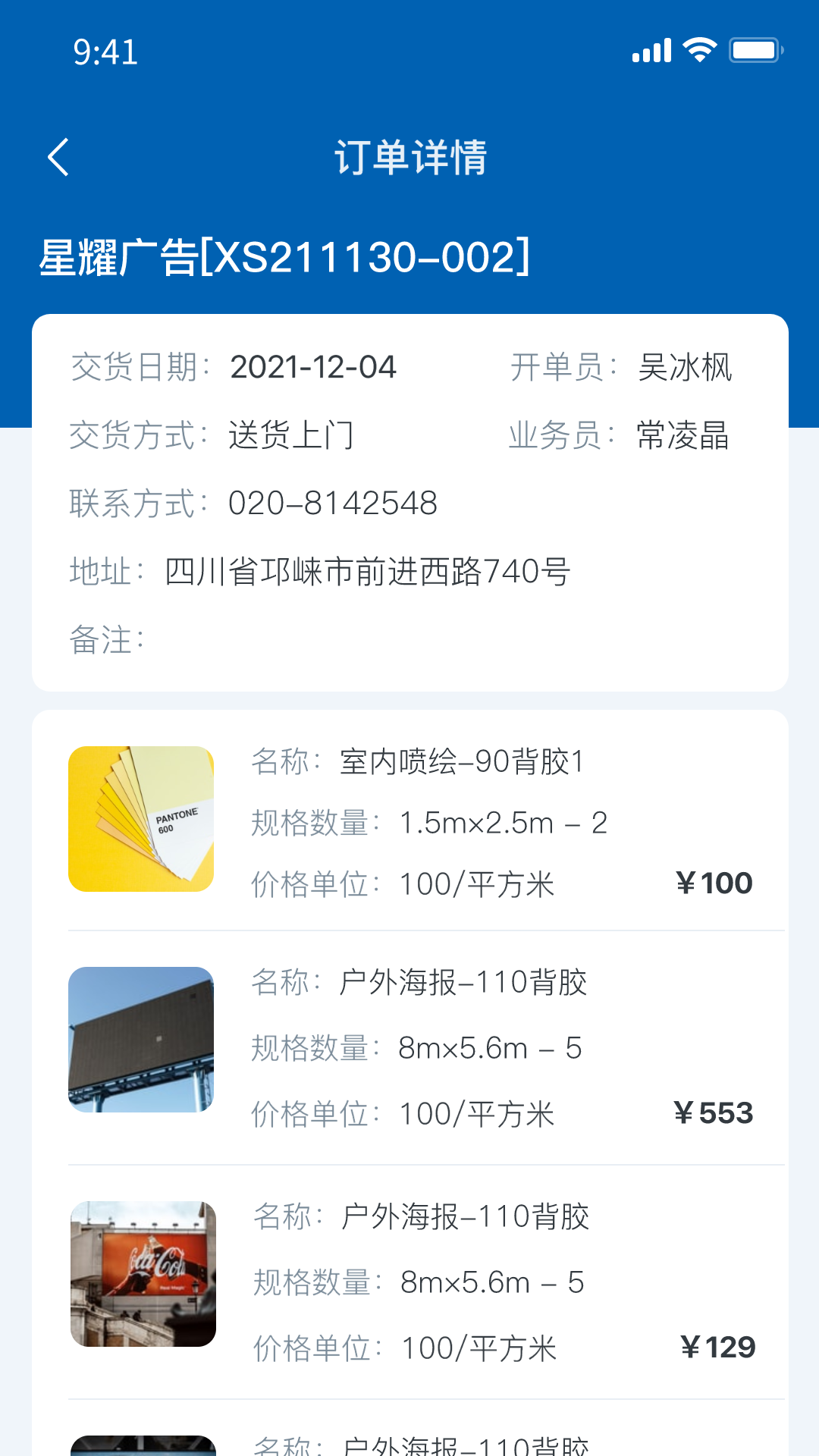 中异SAAS云 截图4