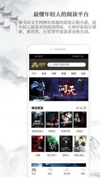 御书房(御宅书屋) 截图1