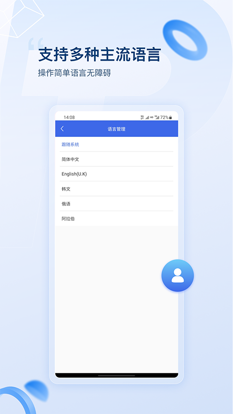 普贴标签App 截图3