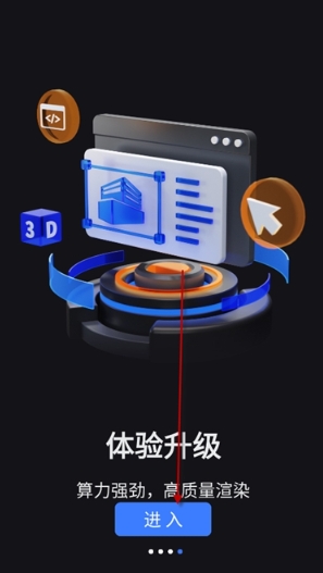 VEGA云电脑免费版 截图7
