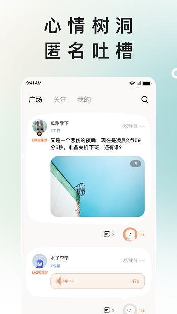 岁岁记录app 截图4