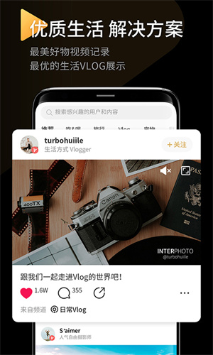 interphoto最新版 截图1