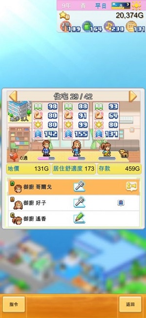 创造都市岛物语最新版 截图1