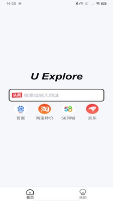 U浏览器 截图2