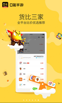 0氪手游平台最新版 截图2