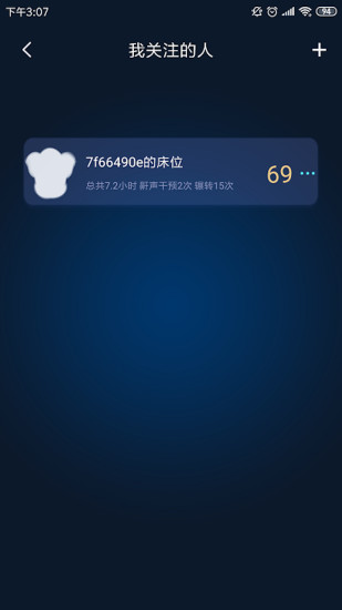 知梦app 截图1