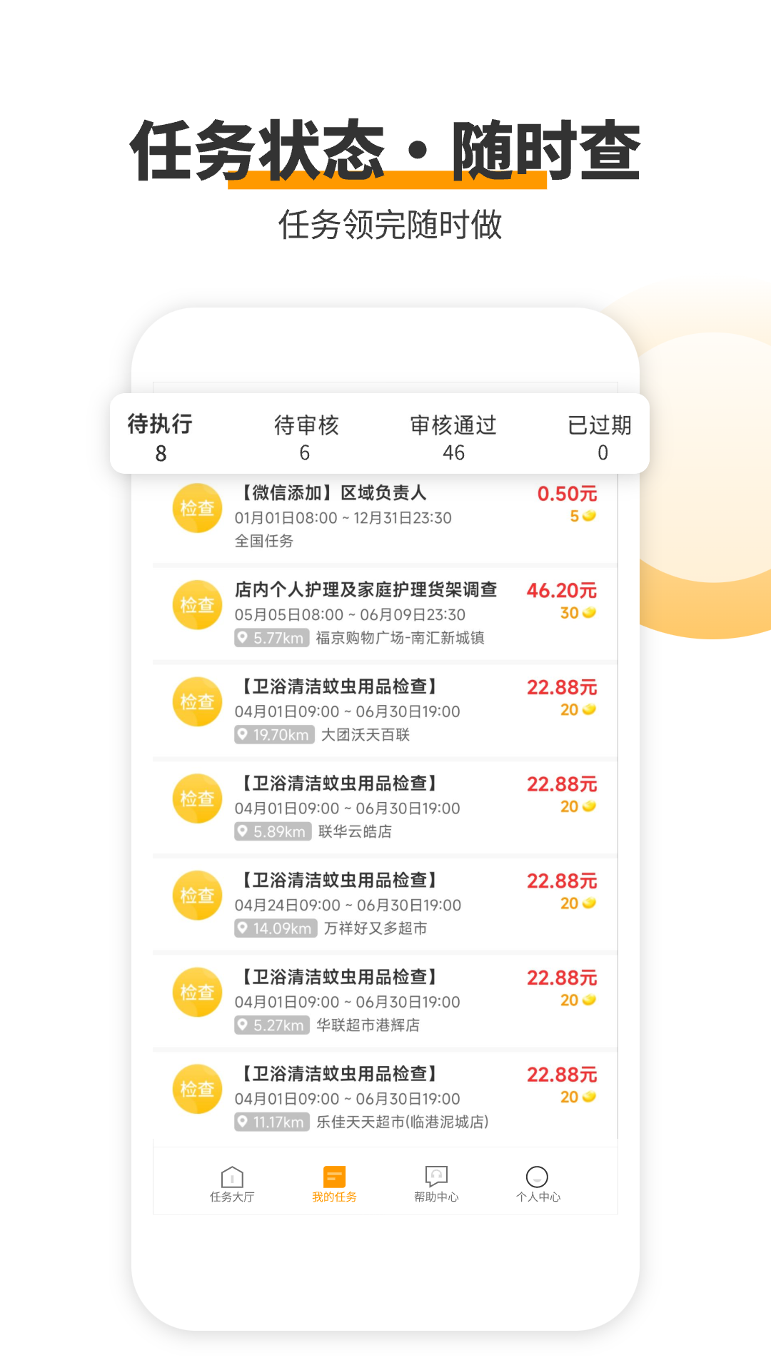 爱零工app 截图4