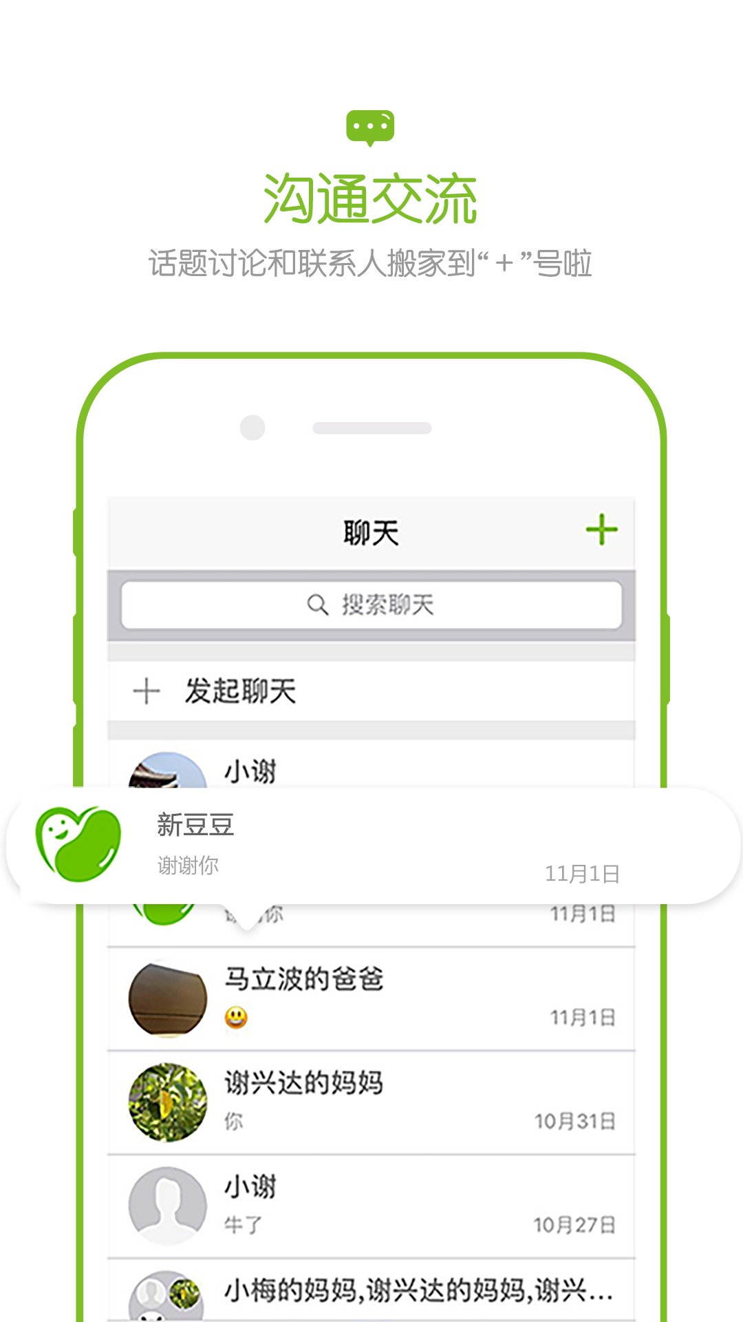 欢乐父母 截图2