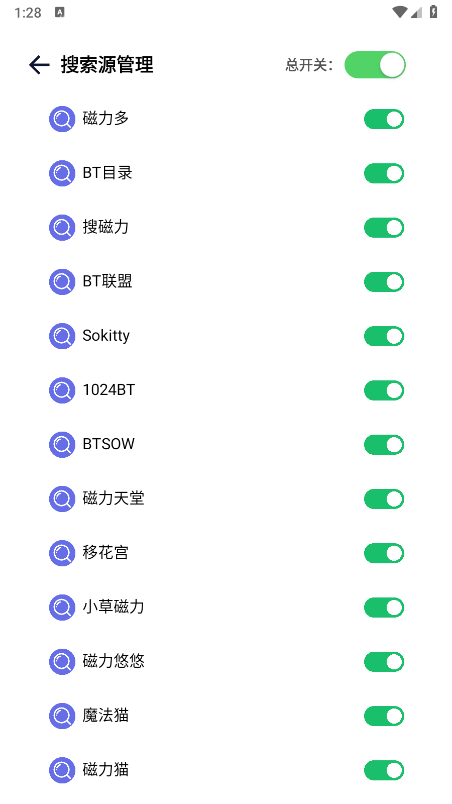 一起搜app 截图1