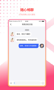 爱优交友app 截图4