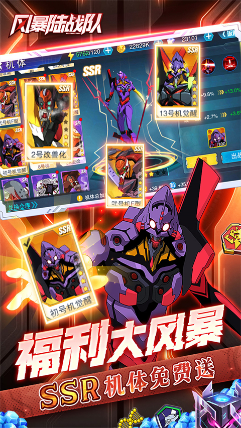 风暴陆战队 截图3