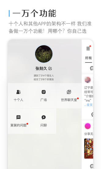 十人 截图2