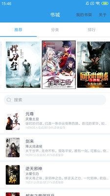 时时阅读 截图3