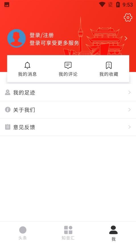 知音汉阳app 截图2