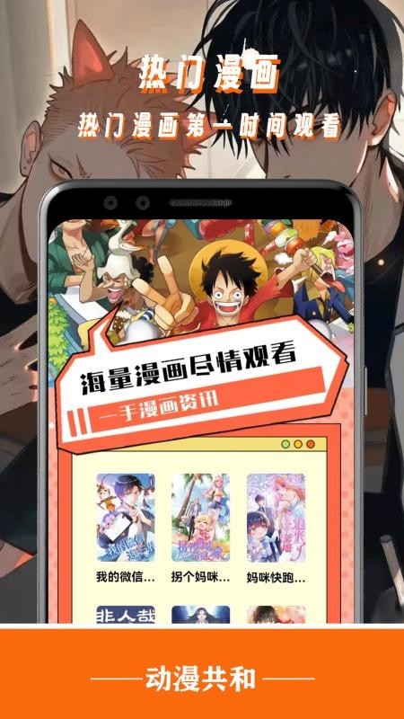 动漫共和国纯净版无广告 截图2