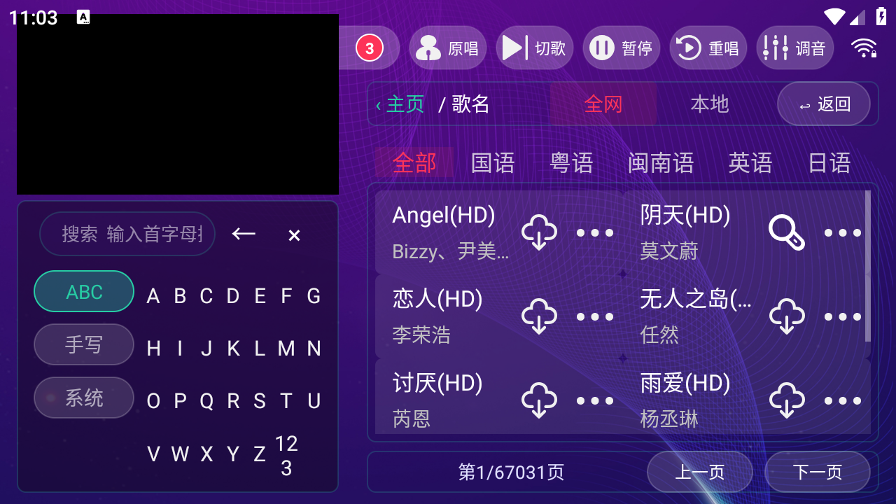 麦动 截图4