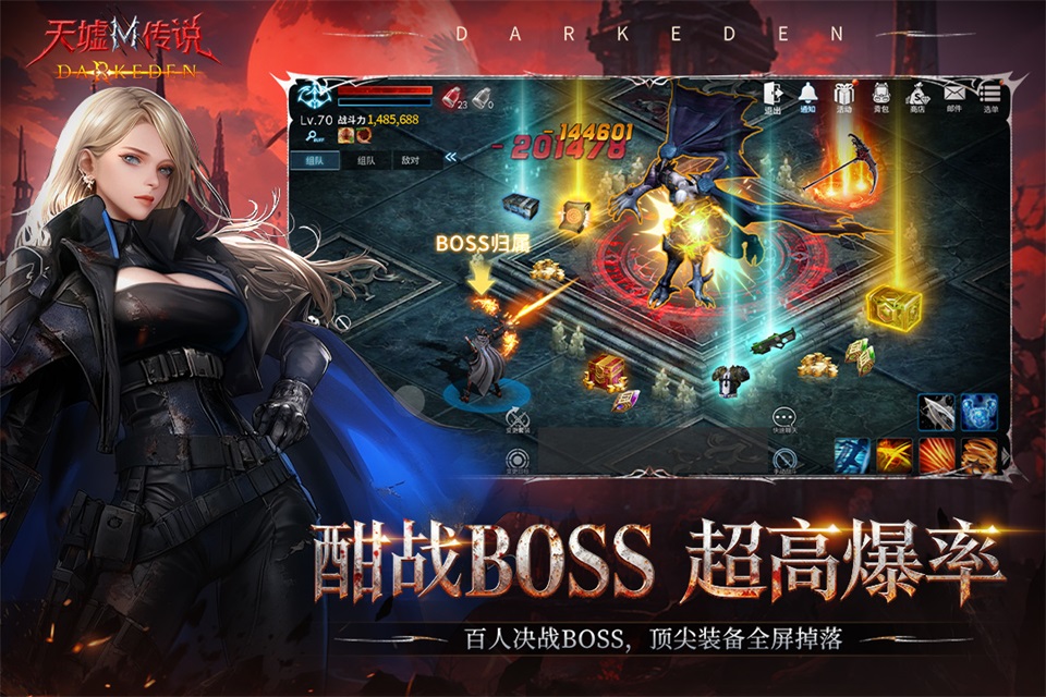 天墟传说 截图5