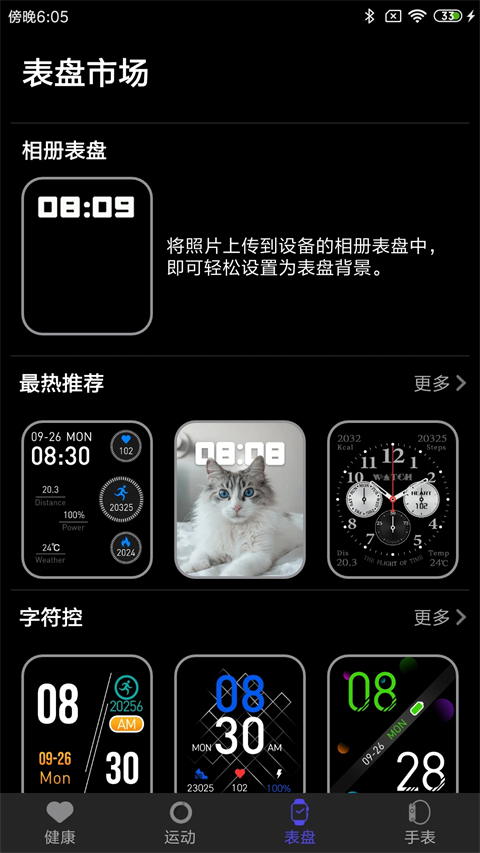 分动圈app 截图3