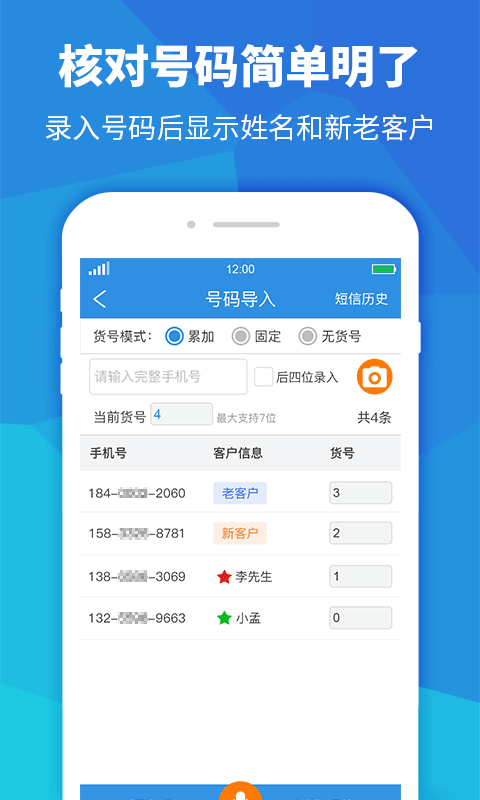 快递员助手APP下载 截图1